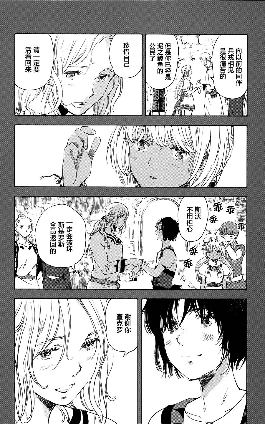 第11话 第26页