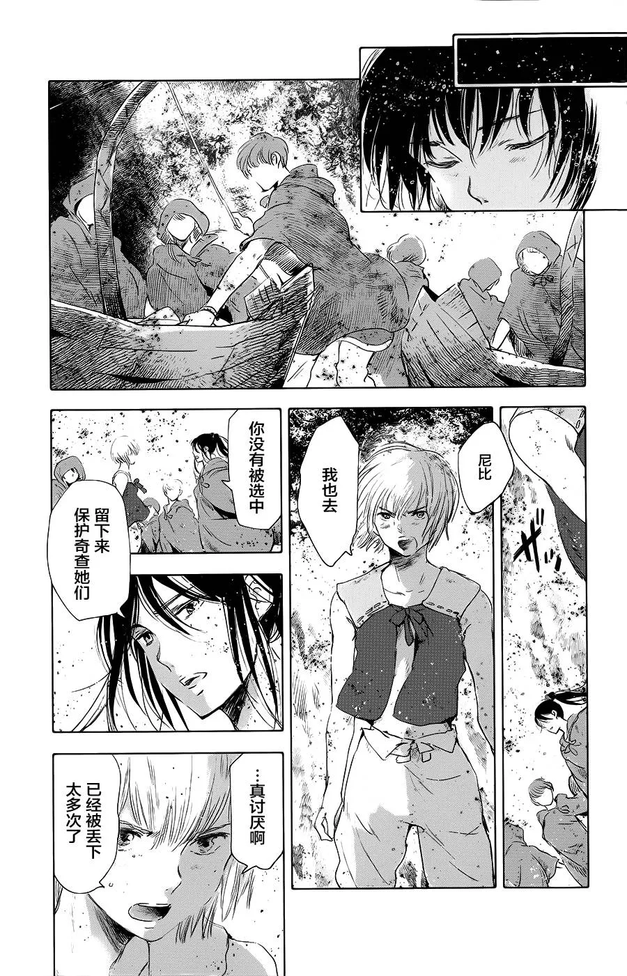第11话 第27页