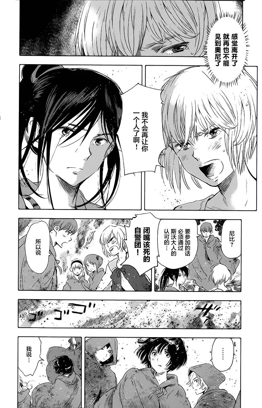 第11话 第28页