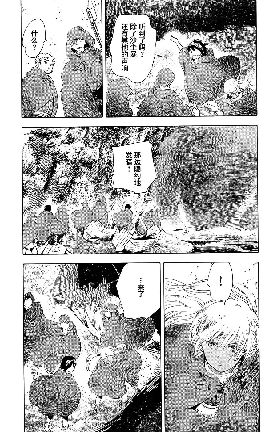 第11话 第29页