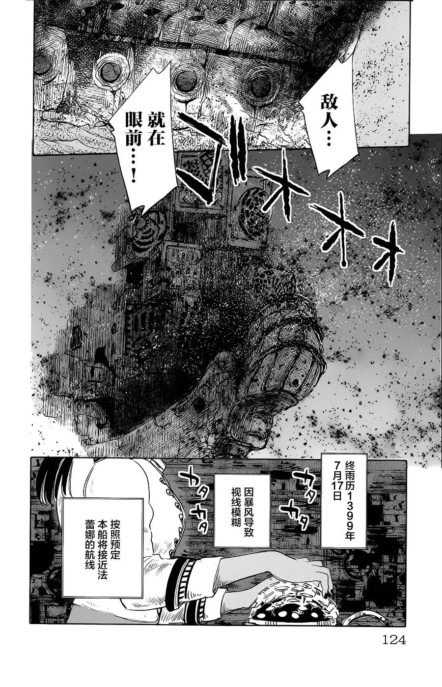 第11话 第30页