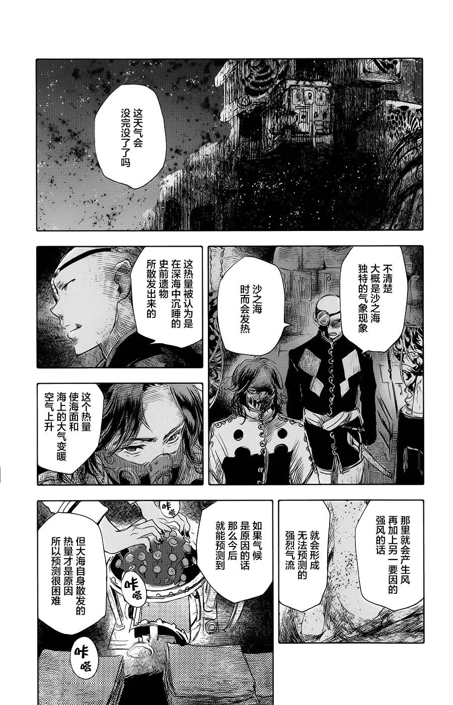 第11话 第31页