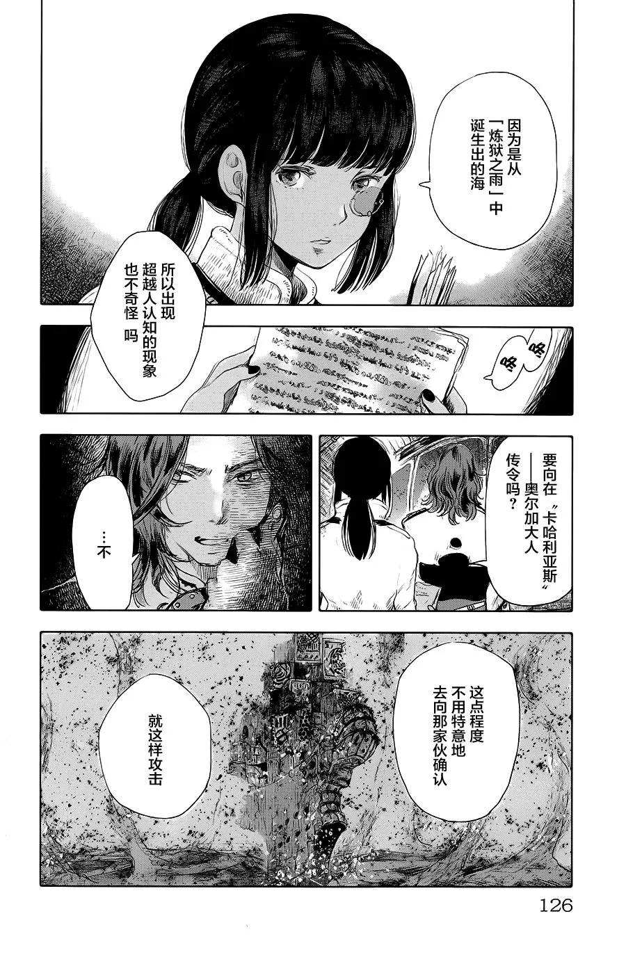 第11话 第32页