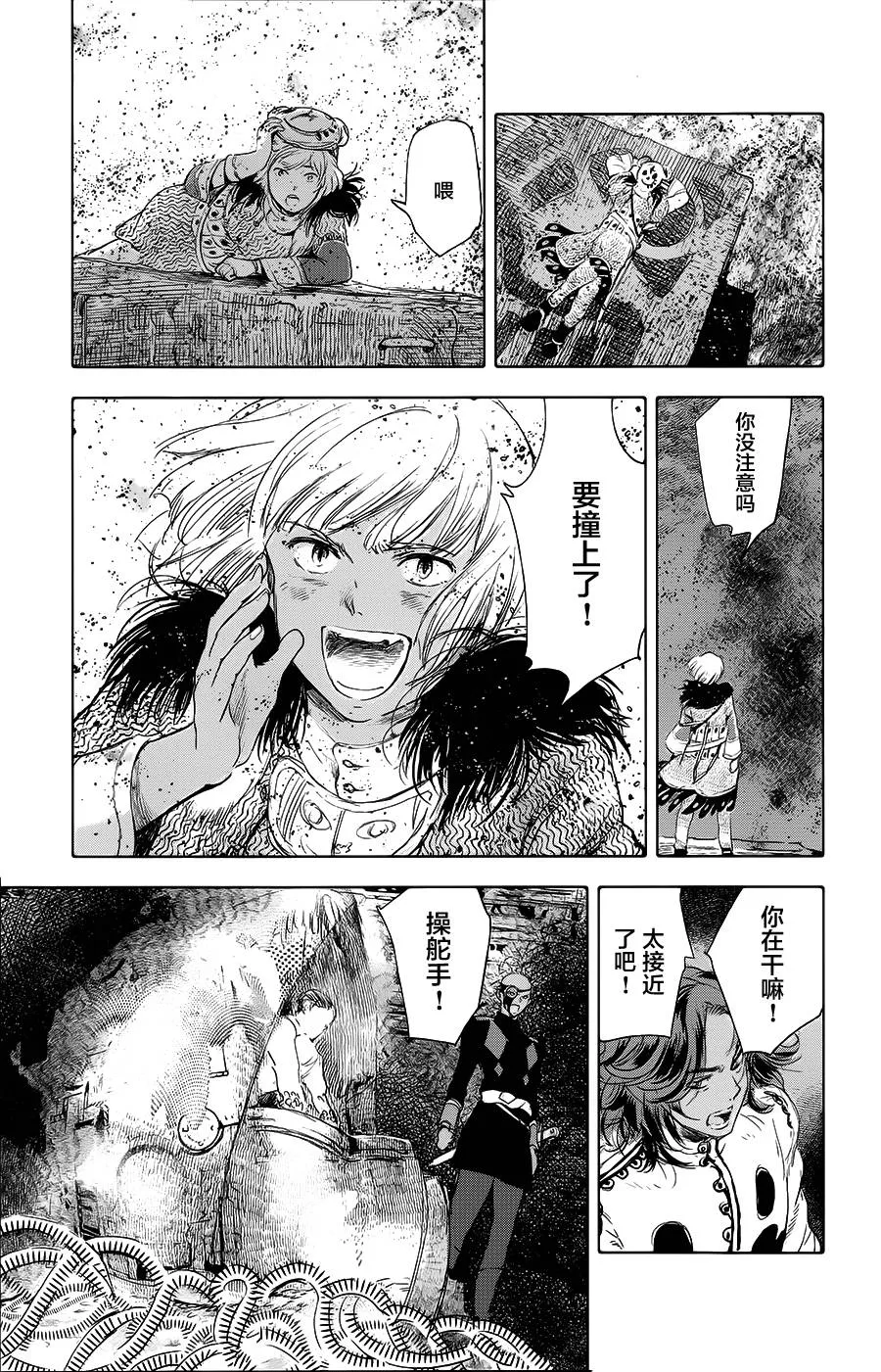 第11话 第33页