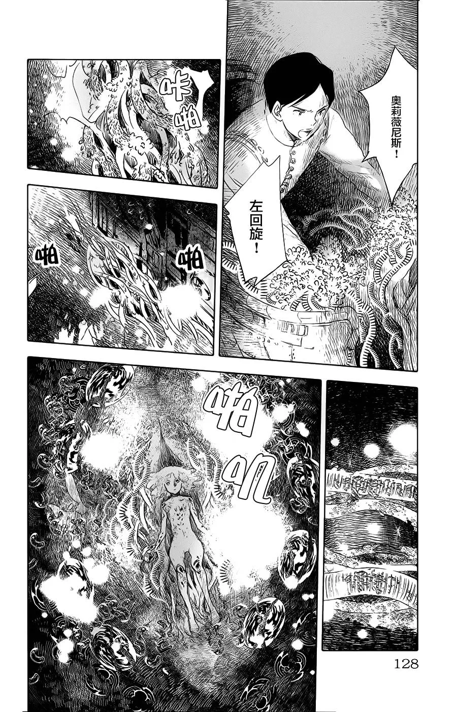第11话 第34页