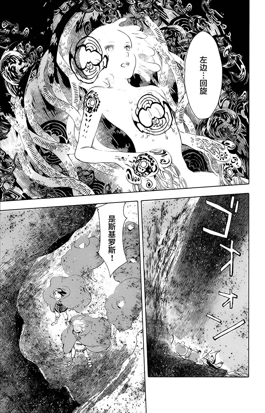 第11话 第35页