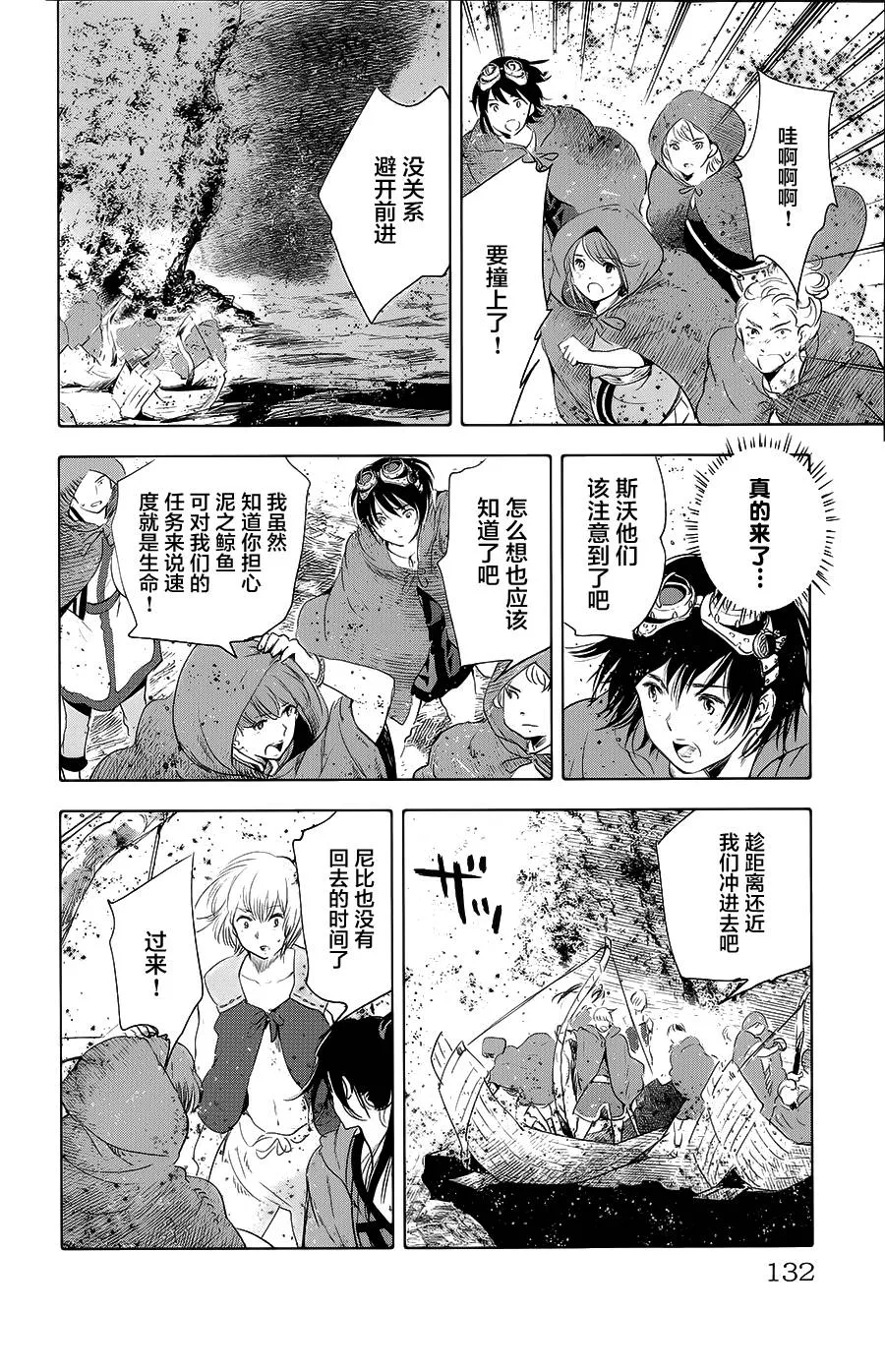 第11话 第37页