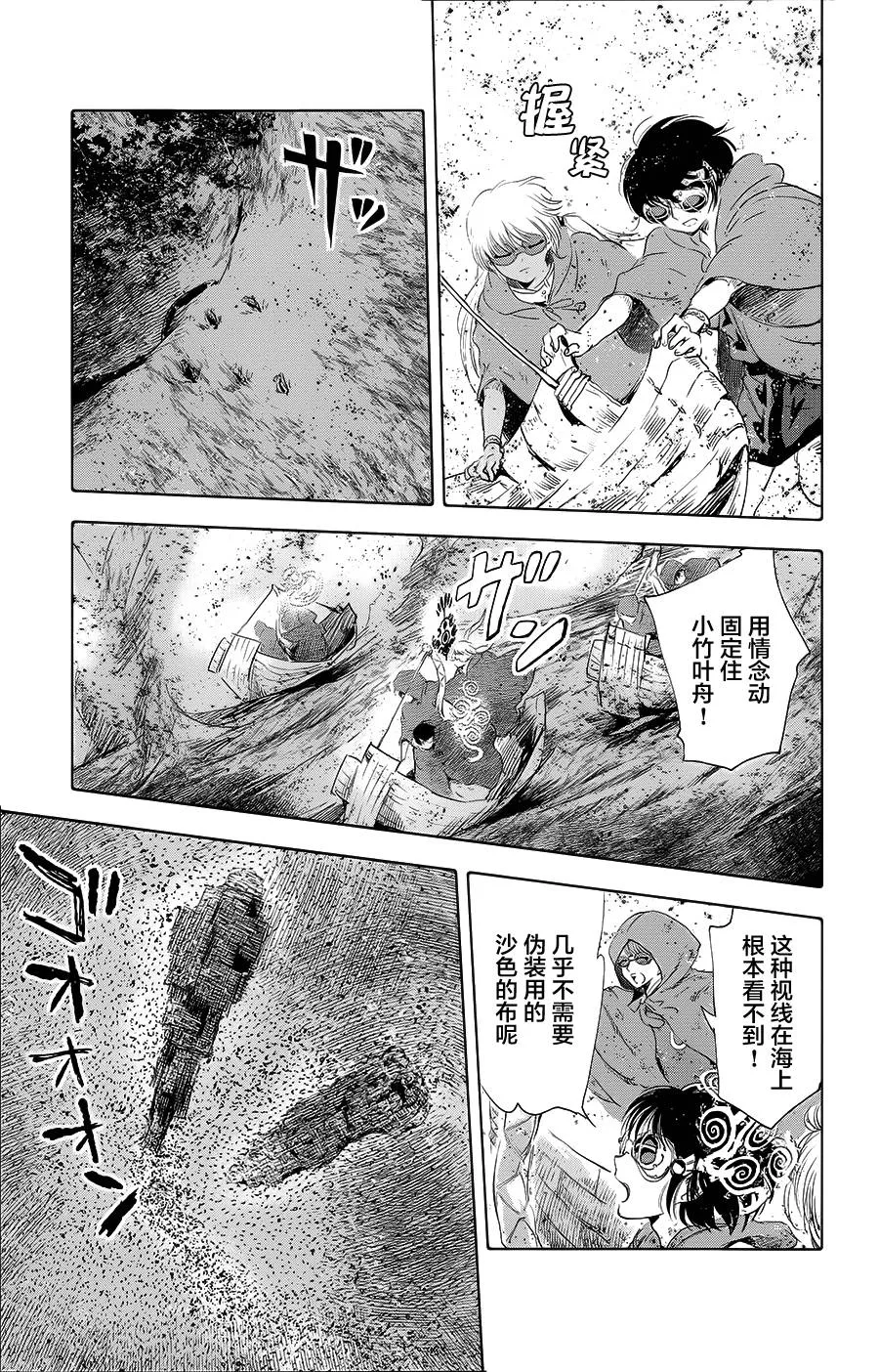 第11话 第38页