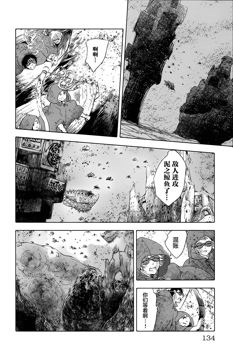 第11话 第39页