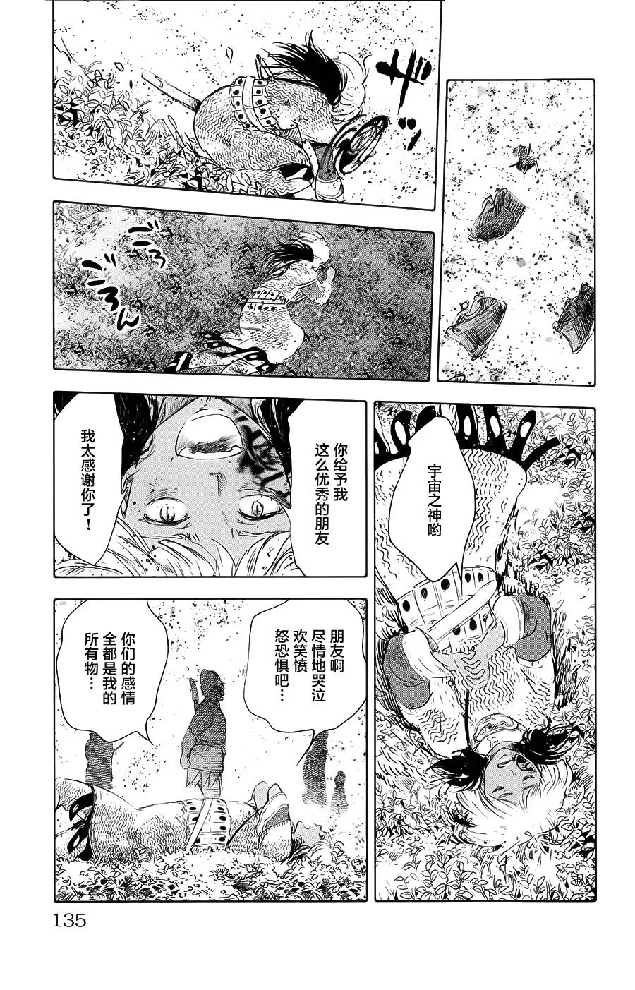 第11话 第40页