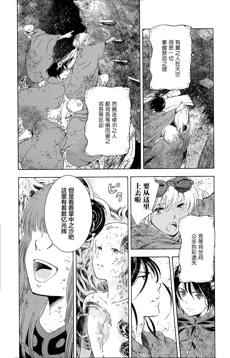 第11话 第42页