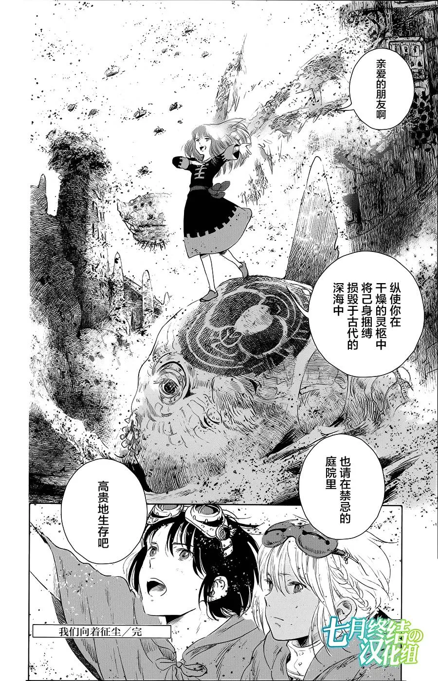 第11话 第43页