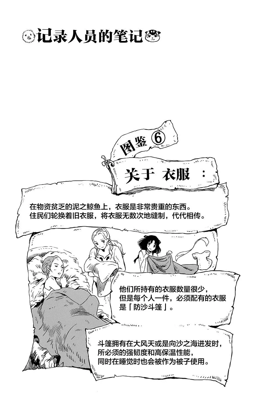 第11话 第44页