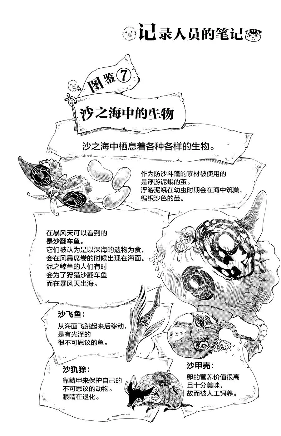第11话 第45页