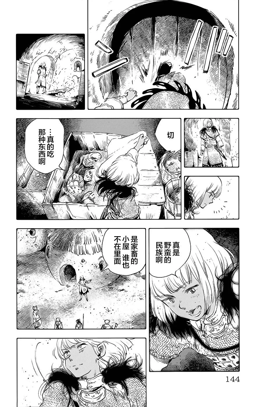 第12话 第3页