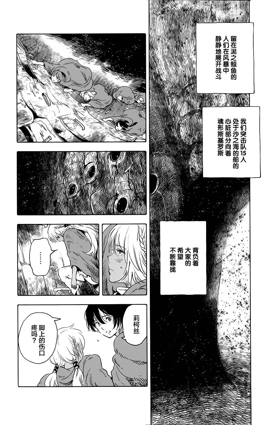 第12话 第9页