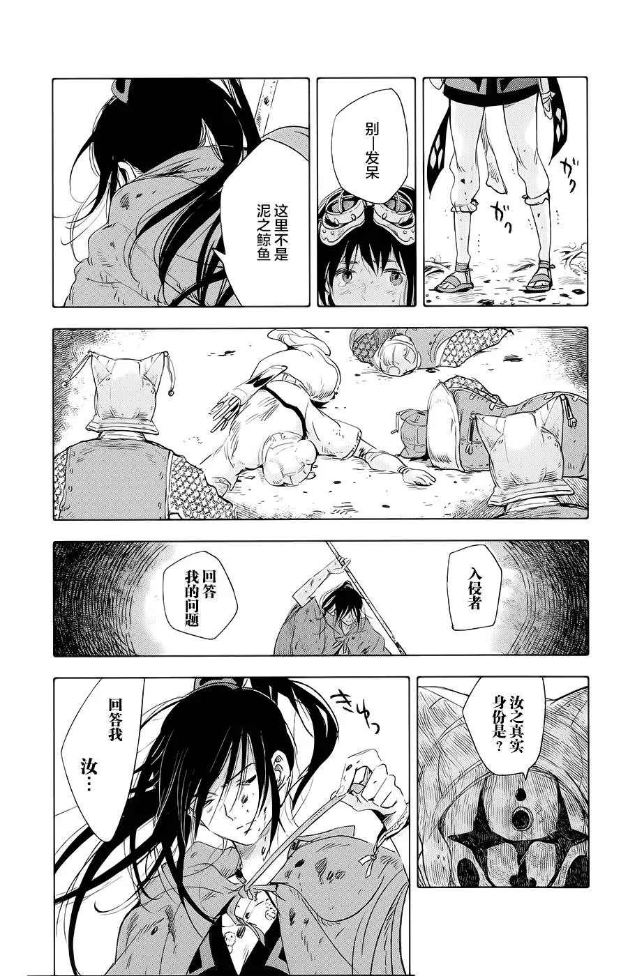 第12话 第16页