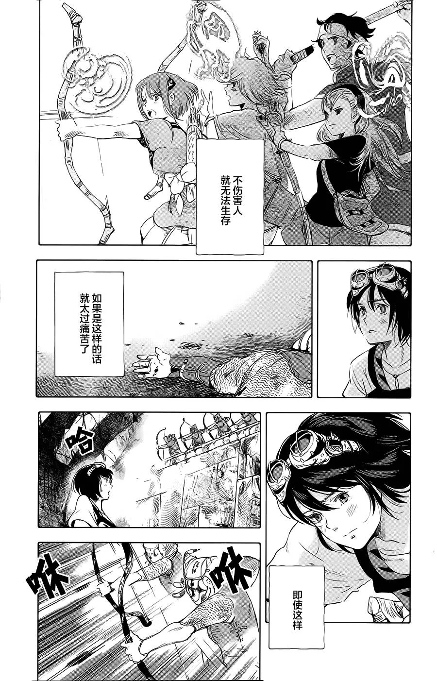 第12话 第20页