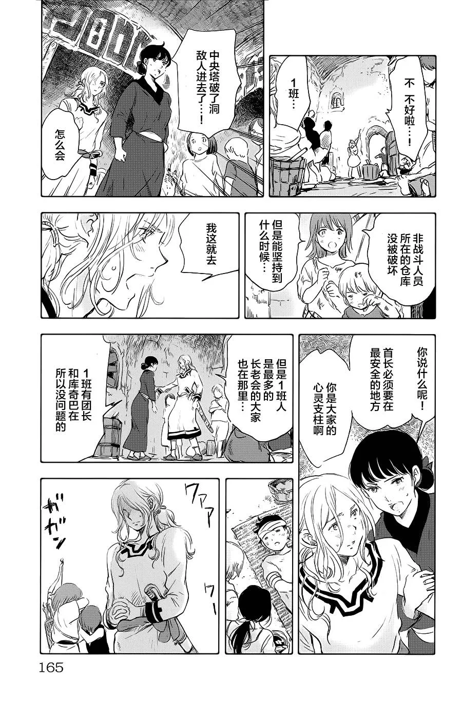 第12话 第24页