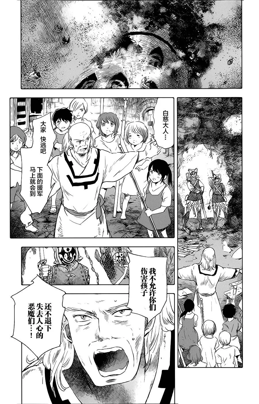 第12话 第26页