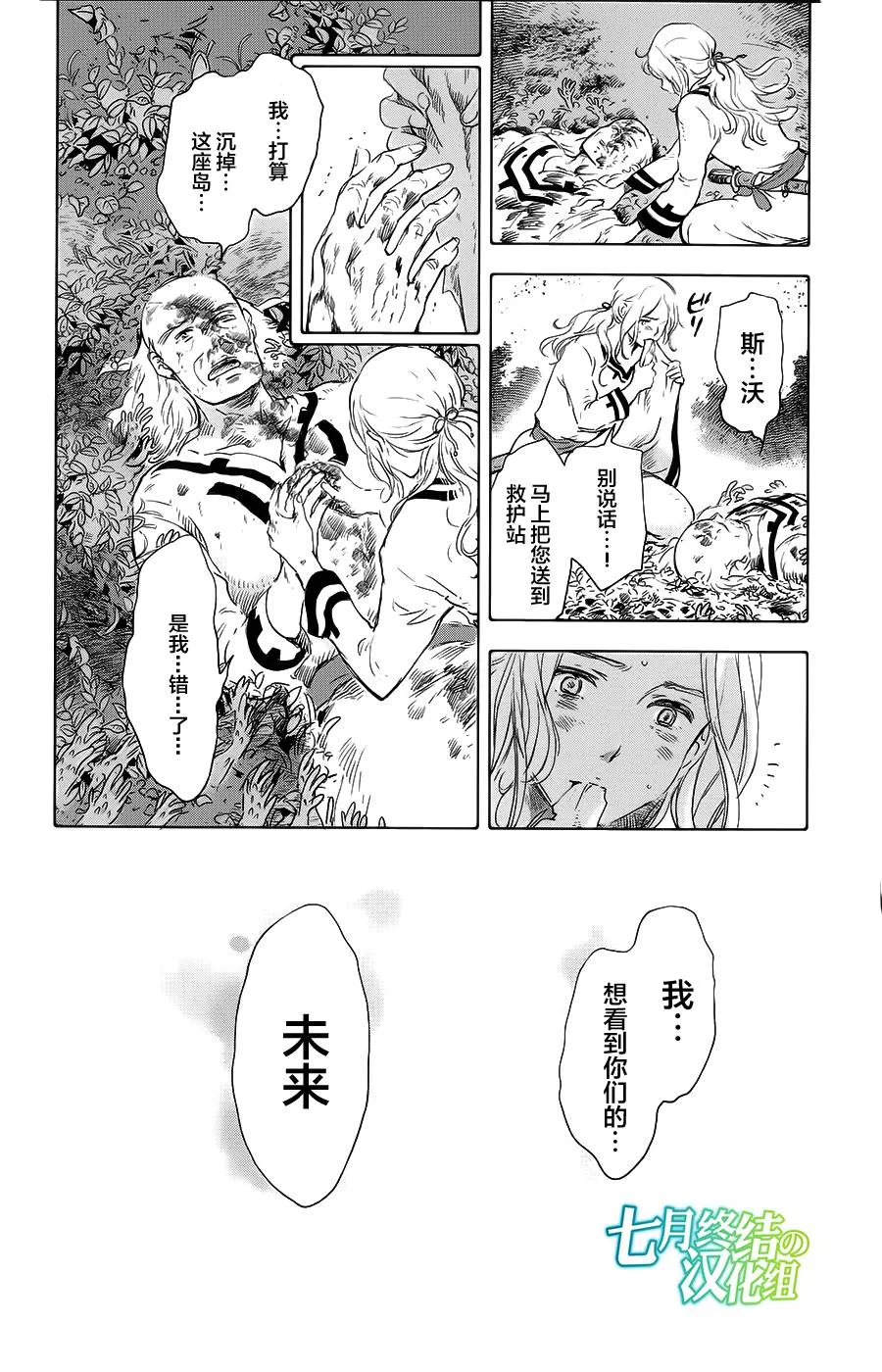 第12话 第29页