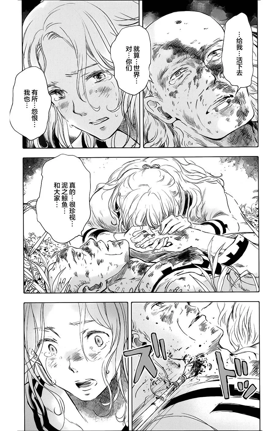 第12话 第30页