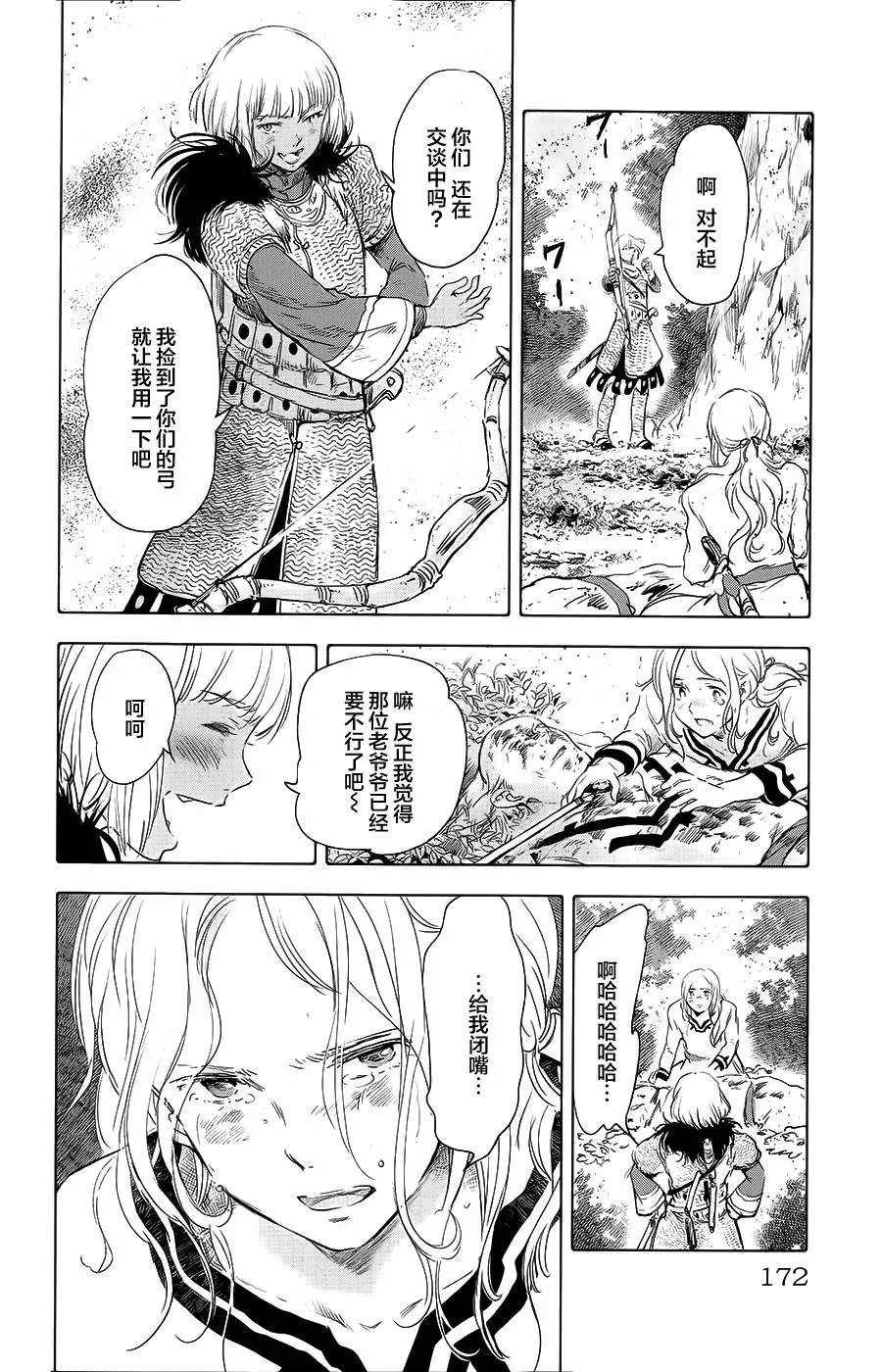 第12话 第31页