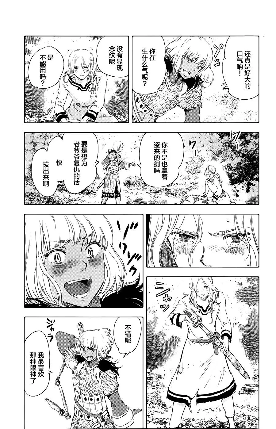 第12话 第32页