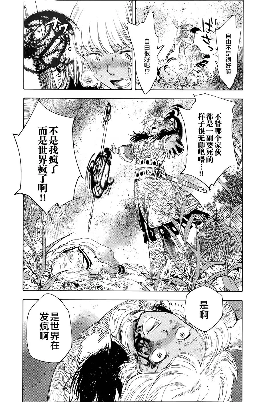 第12话 第34页