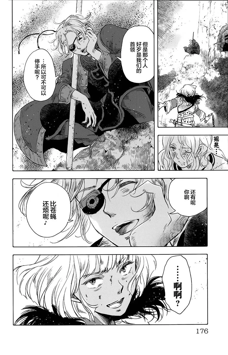 第12话 第35页