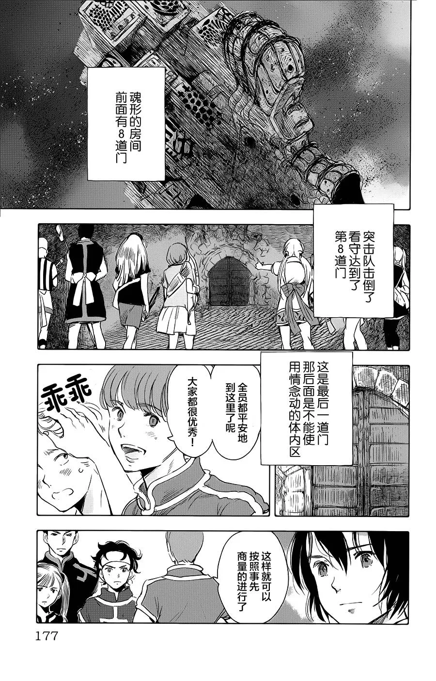 第12话 第36页