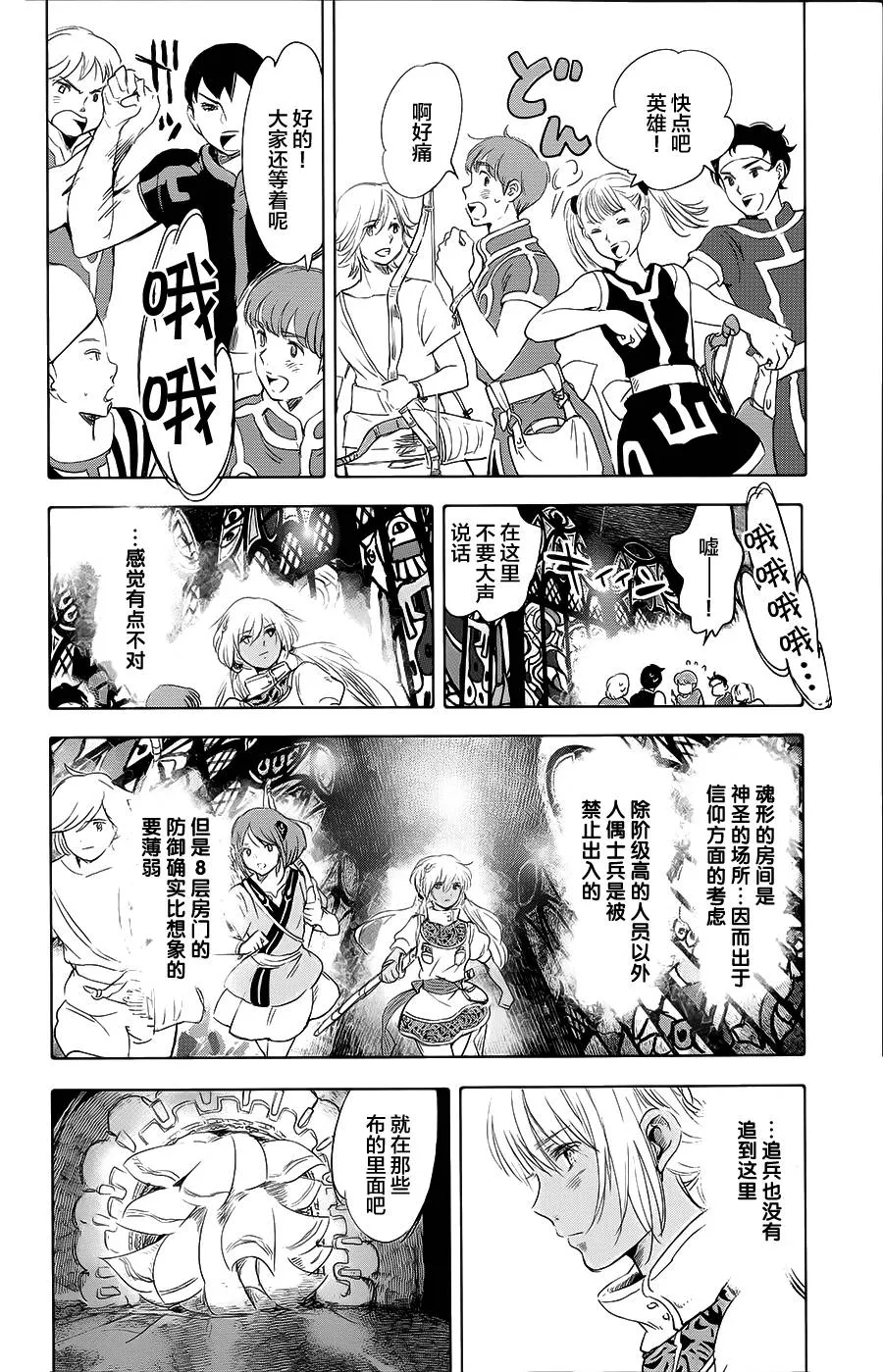 第12话 第39页
