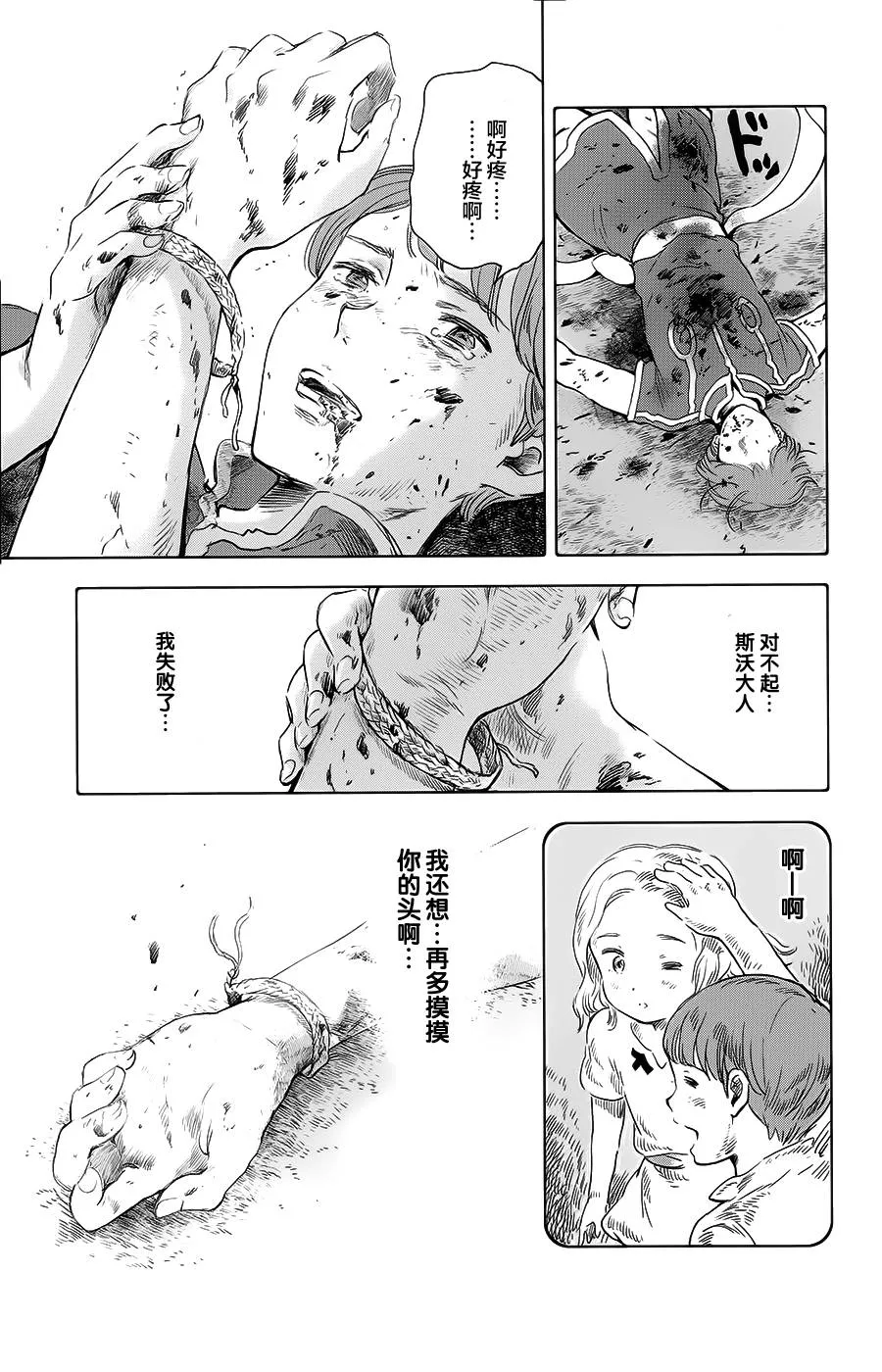 第12话 第44页