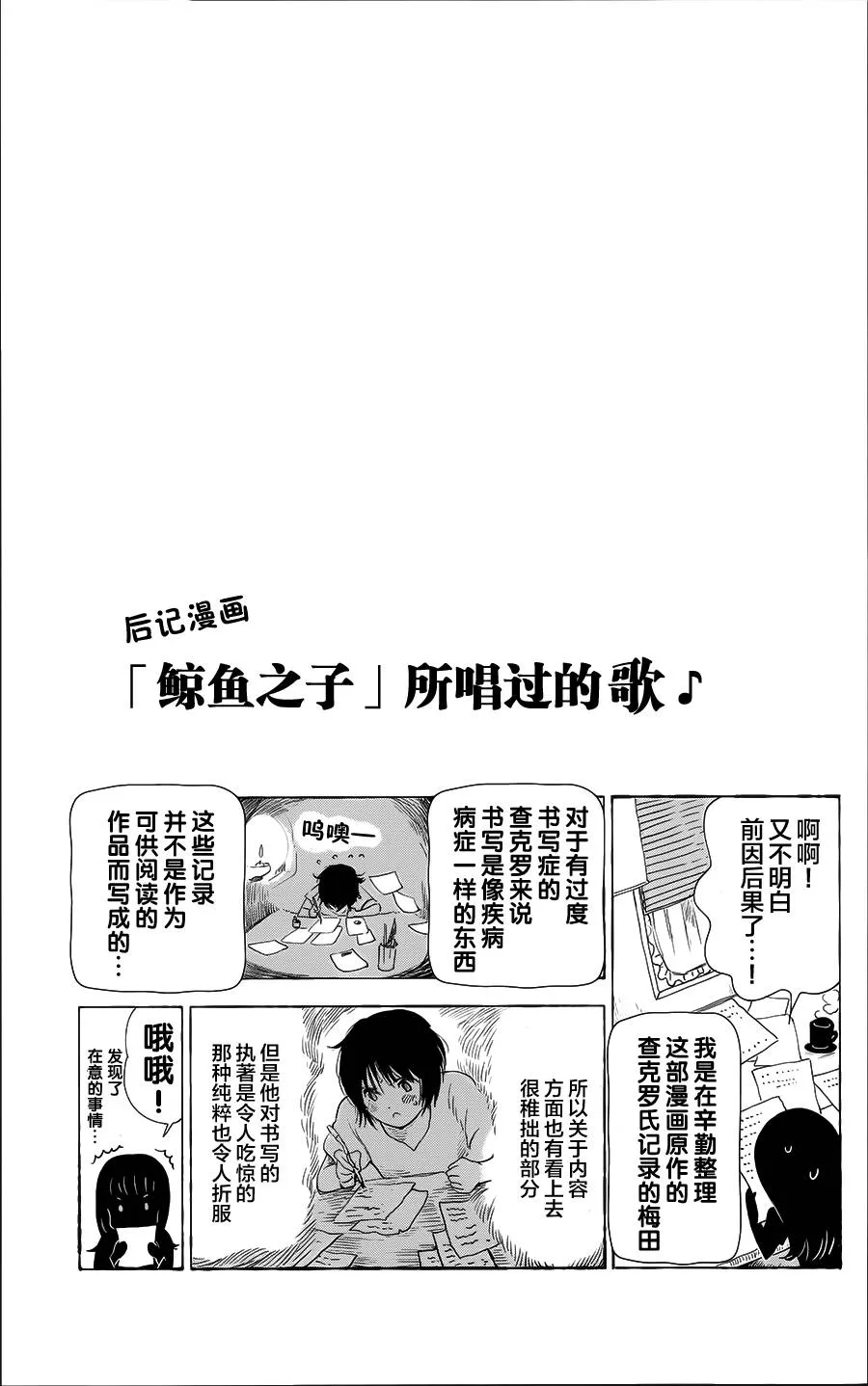 第12话 第48页