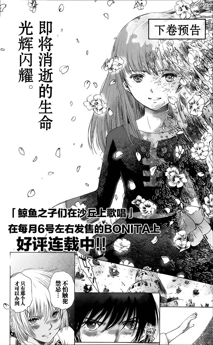 第12话 第50页