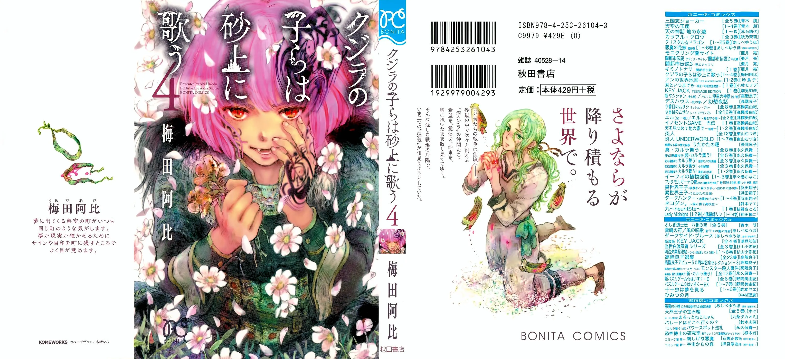 第13话 第1页