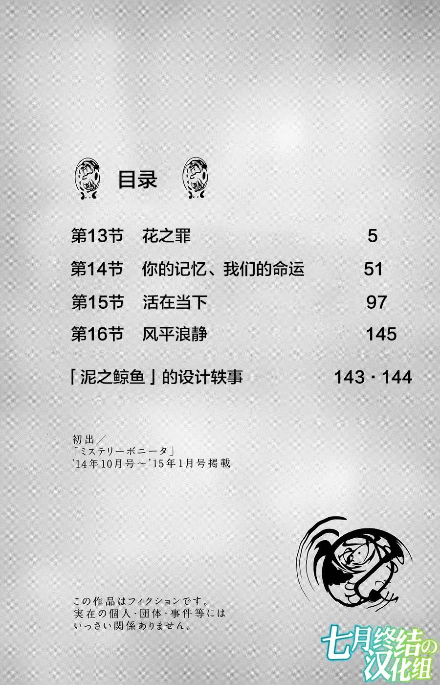 第13话 第4页