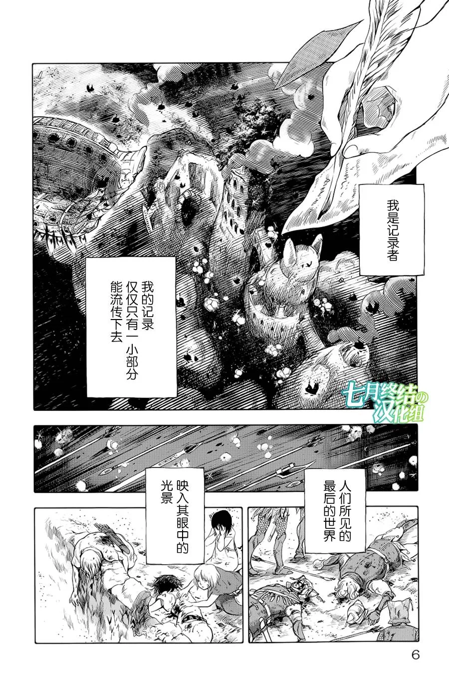 第13话 第6页
