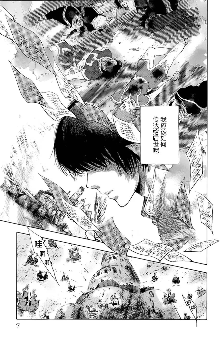 第13话 第7页
