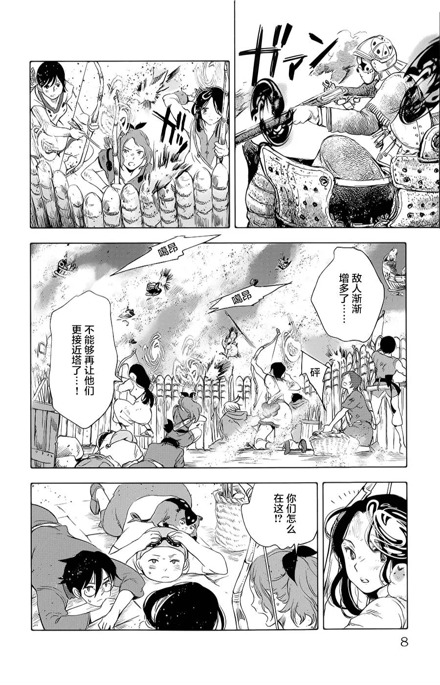 第13话 第8页