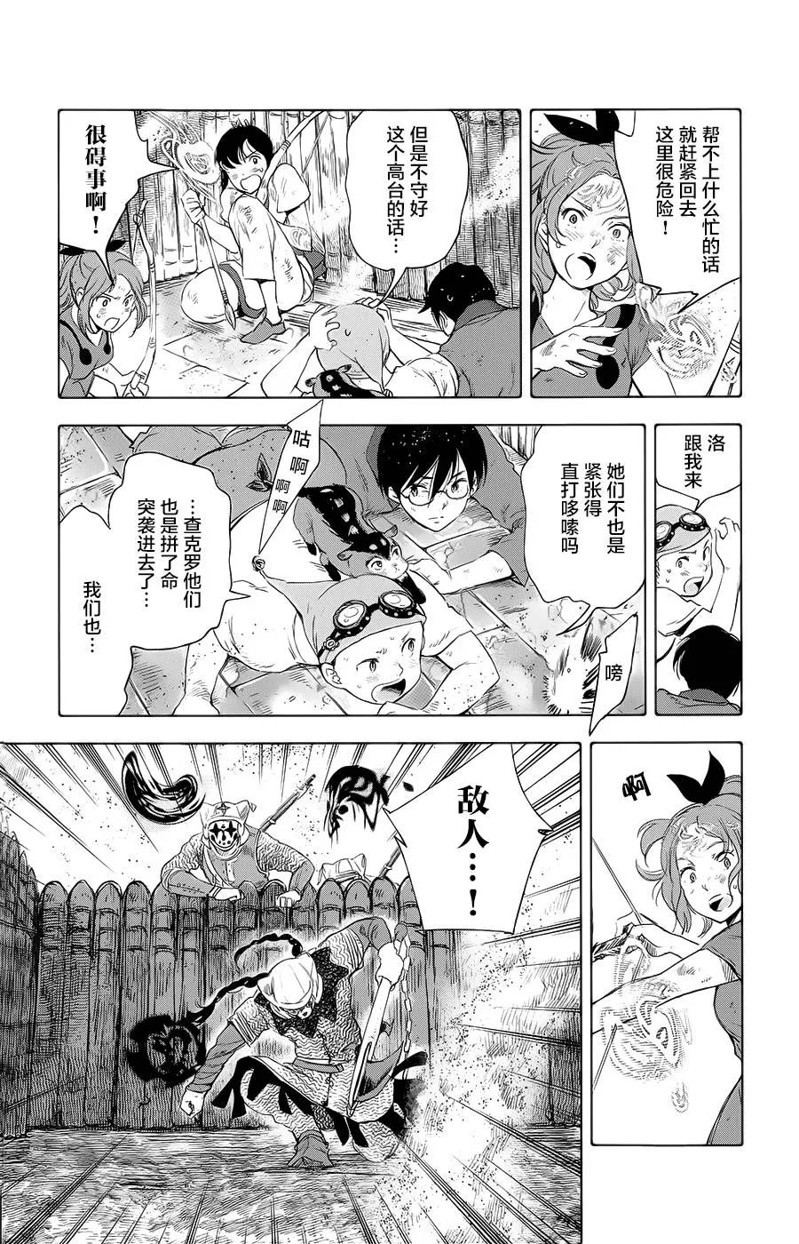 第13话 第9页