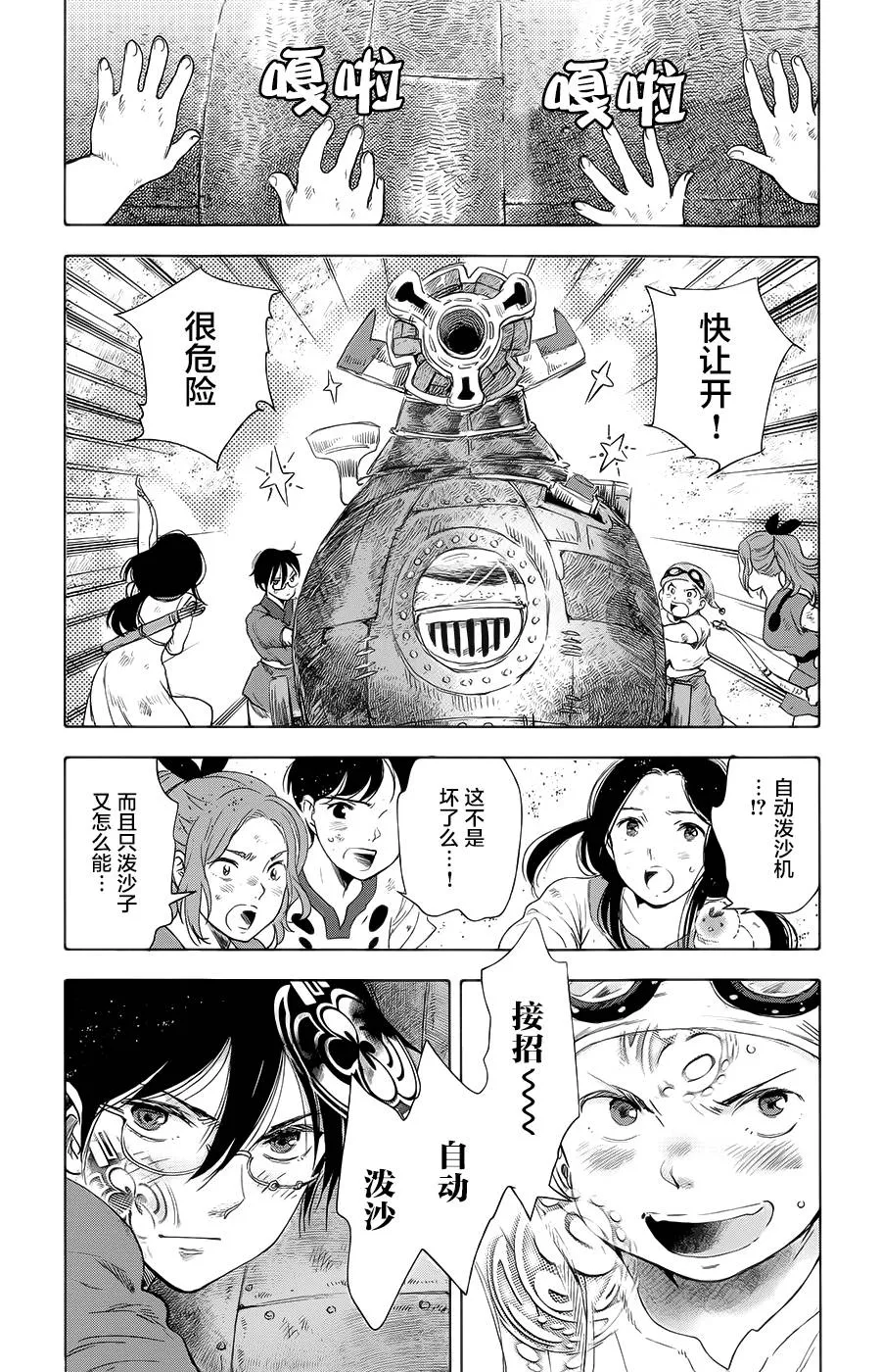 第13话 第10页