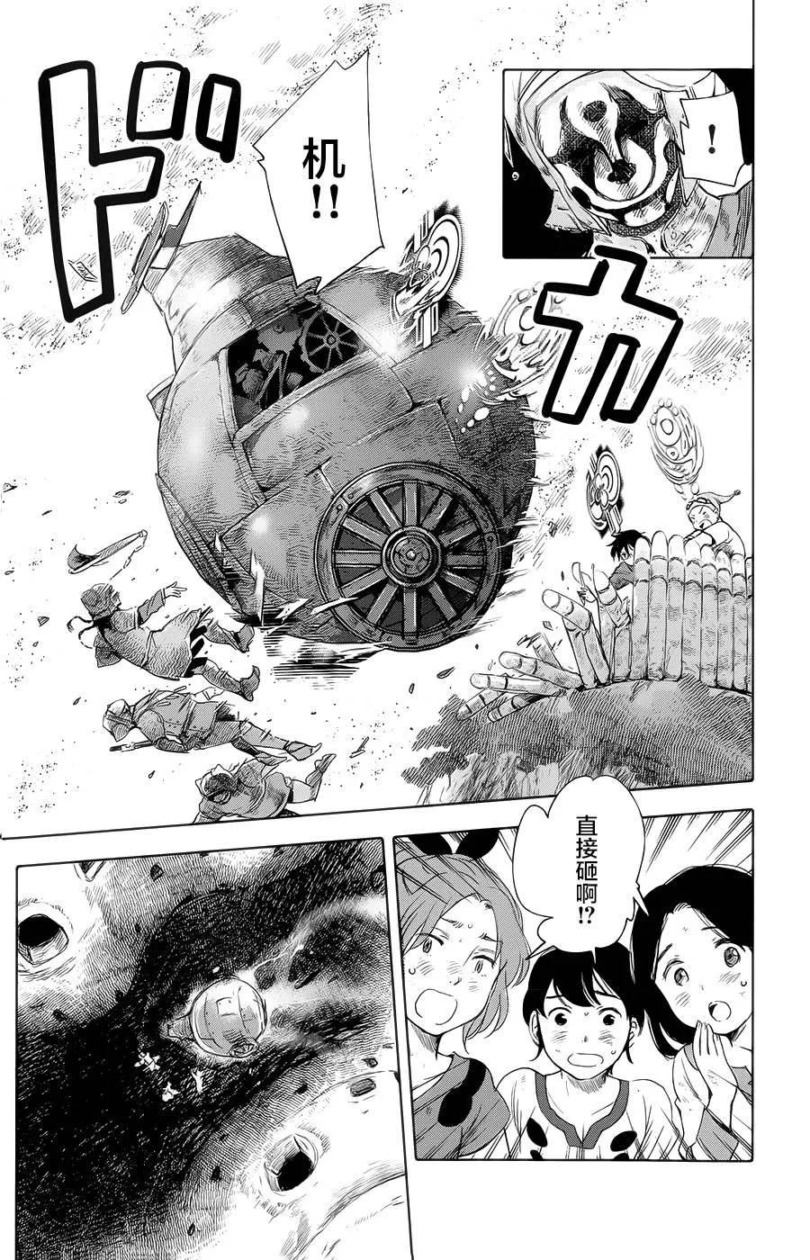 第13话 第11页