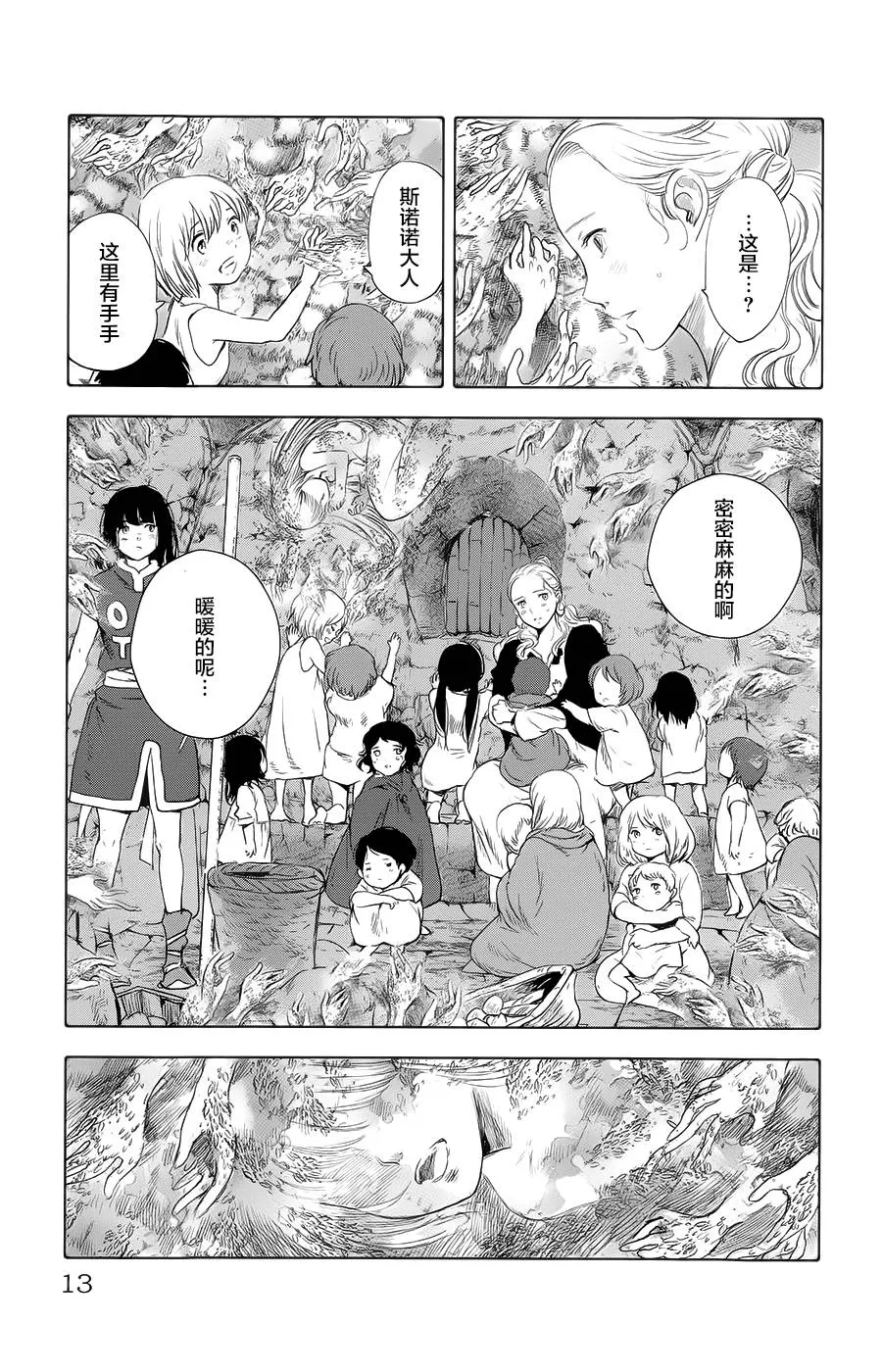 第13话 第13页
