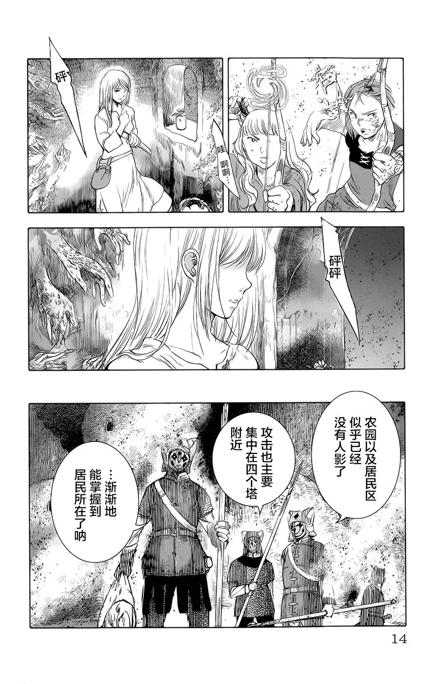 第13话 第14页