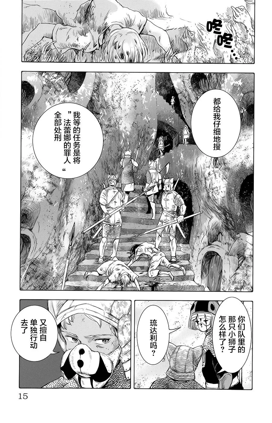 第13话 第15页