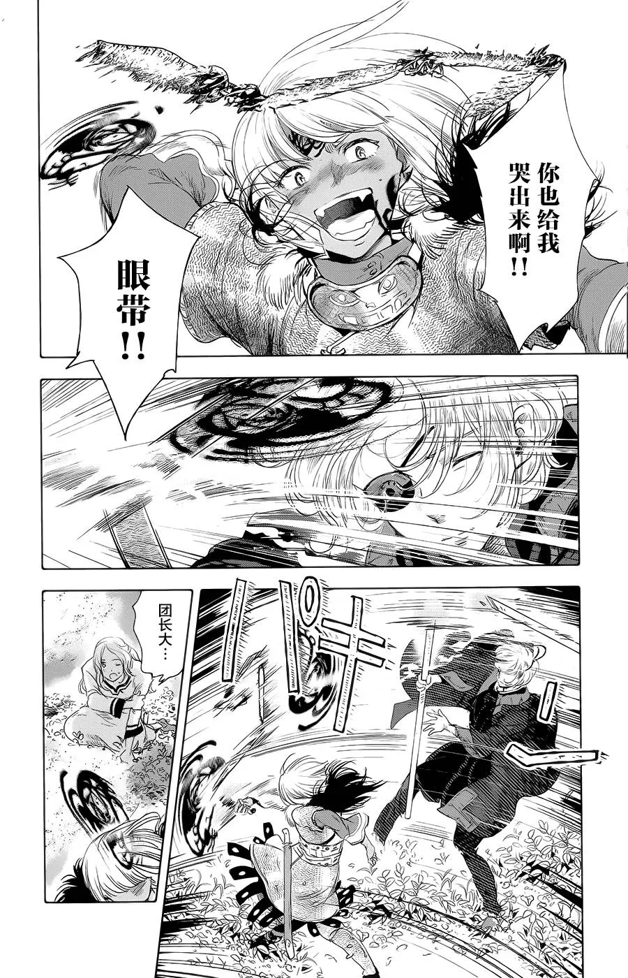 第13话 第16页