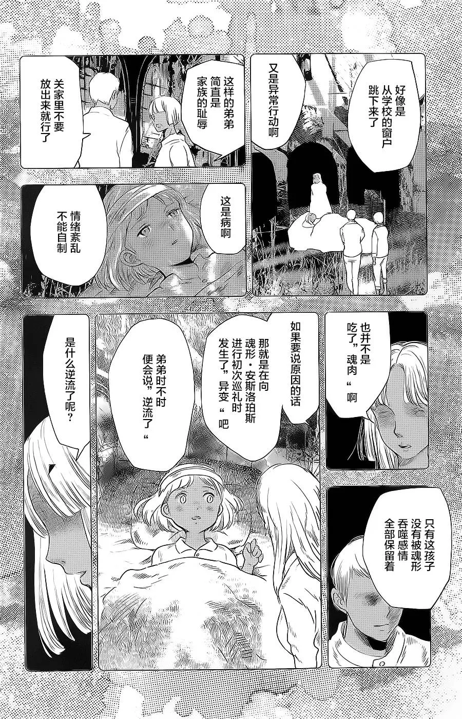 第13话 第20页