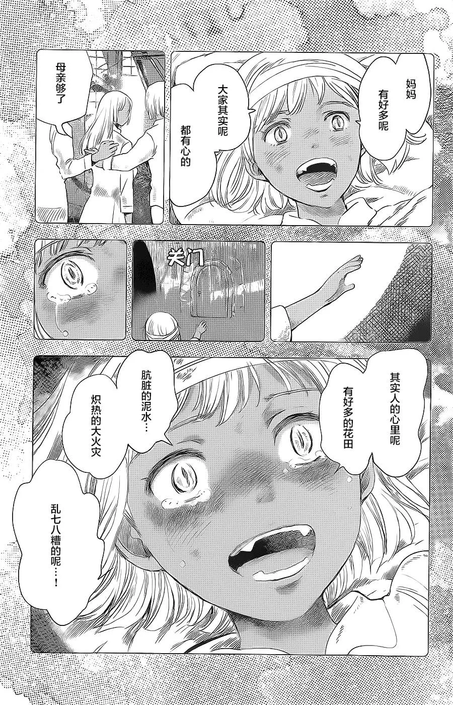 第13话 第21页