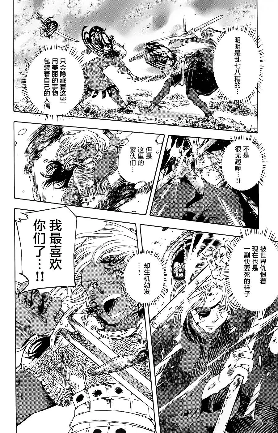 第13话 第22页